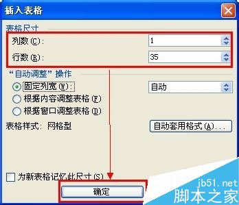 Word另类自动生成编号方法介绍