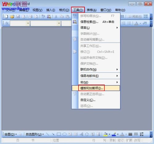 word隐含模块中编译错误怎么办?