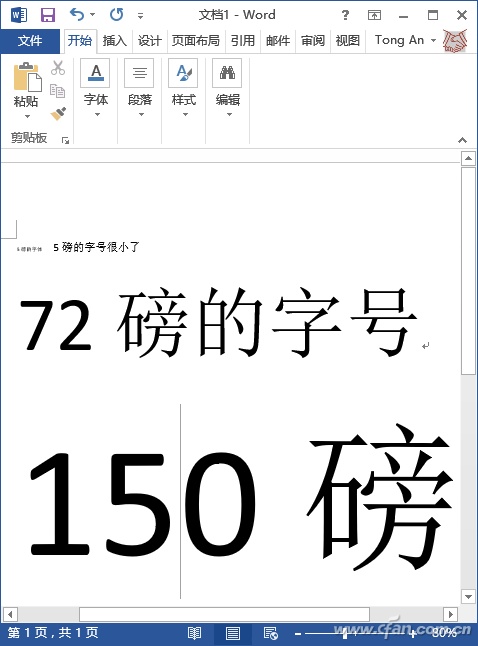 Word版式排版9大技巧