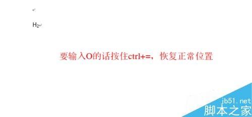 Word中如何设置下标?word打下标方法介绍
