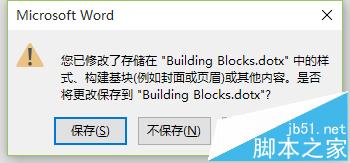 Word 2016表格三线表样式的制作及新建教程