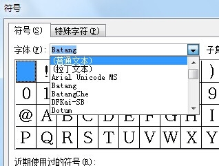 word在哪里插入符号?word插入符号方法