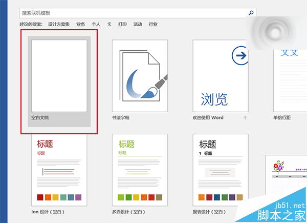 Word打开文件失败试图打开文件时遇到错误该怎么办?