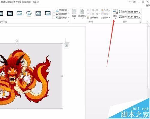 Word2016怎么裁剪图形? word2016裁剪图片的详细教程