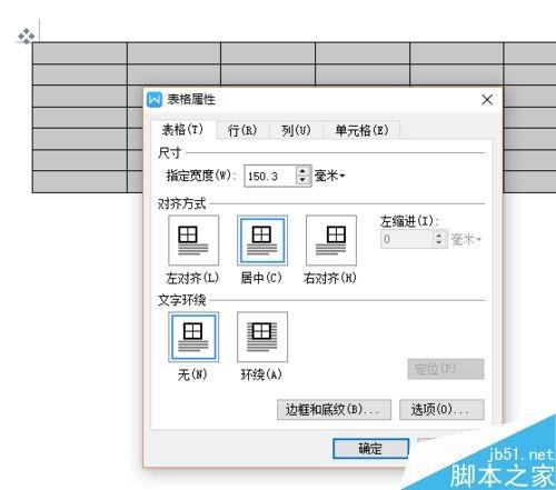 word中如何制作表格呢?
