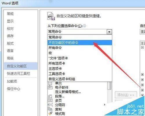 Word文档怎么添加一个自动计算器?
