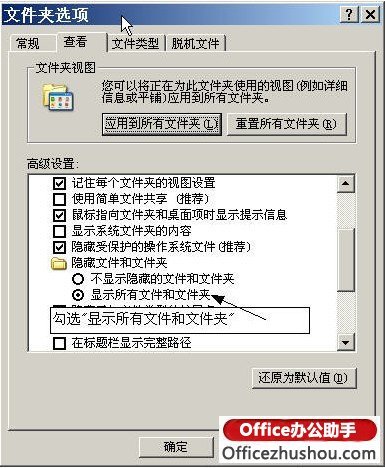 Word 2010打开时提示\