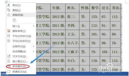 word文档重复标题行失效了怎么办?word文档重复标题行失效了的解决方法