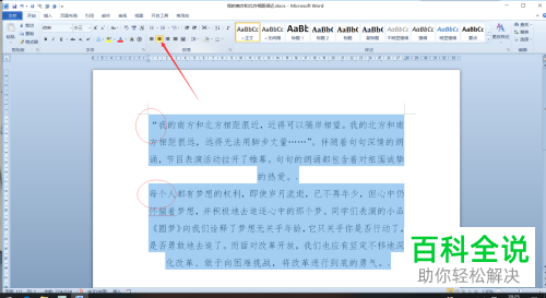 word怎么除去段落前的灰点手动空格?