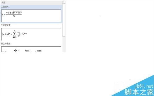 word如何修饰并处理表格?