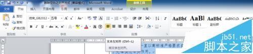 word两字之间空白没办法删除该怎么办呢?