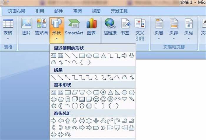 word怎么制作树形的公司结构图?