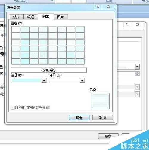 word怎么做图案?word做出漂亮的图案