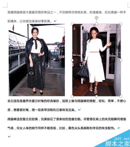 Word如何插入图片、调整大小和排版?