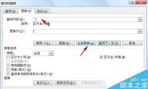 Word如何一次性删除回车符?