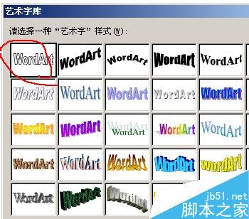 word文档怎么把文字倒立呢?