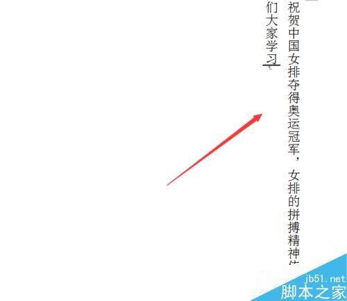 word 2003如何设置文字的方向?