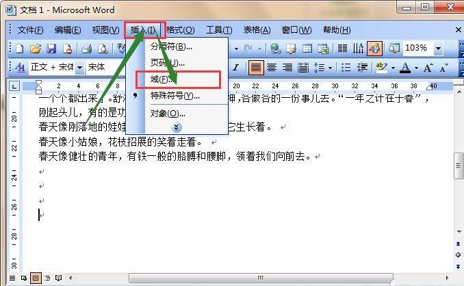 word在文档中自动显示文档中的字数的方法