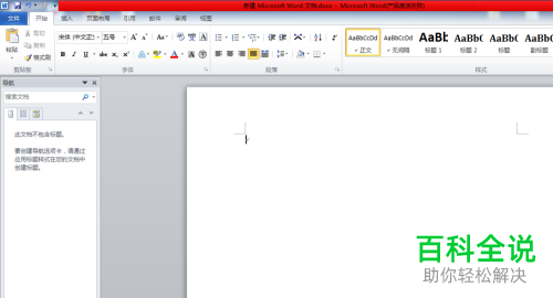 word文档中怎么编辑对象