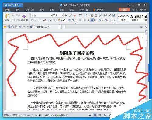 word文档的页面边框怎么去掉啊?