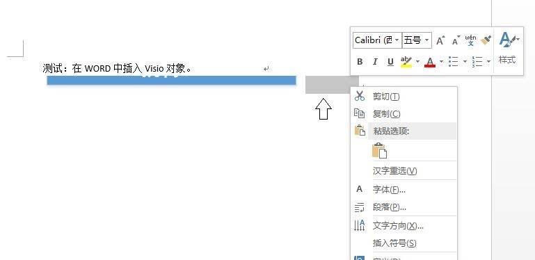 Word插入Visio图形显示不全该怎么办?