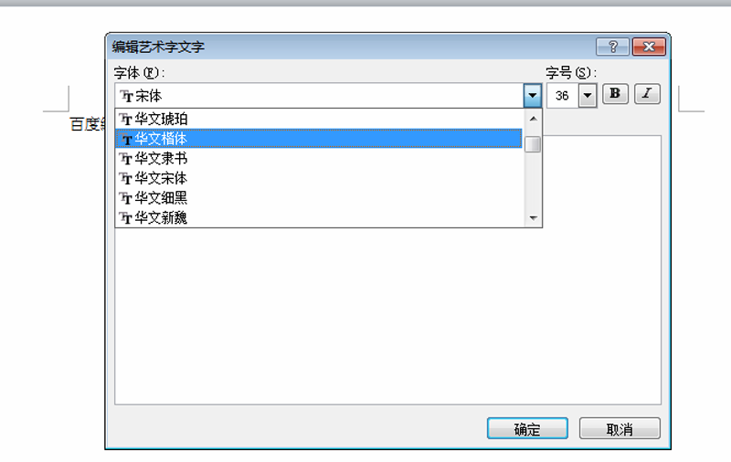 word怎么设计繁体镂空效果的艺术字?