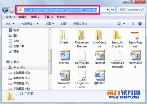 Word模板路径在哪?