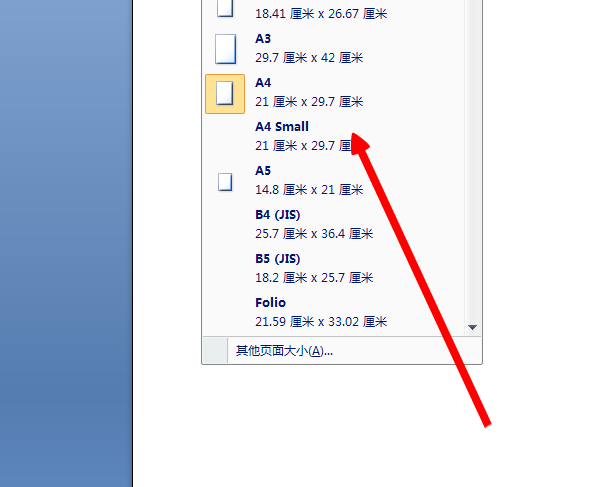 word怎么设置A4纸张呢?