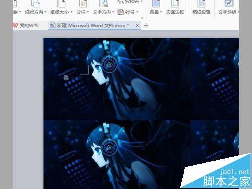word2016文档怎么更换背景?