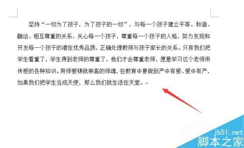 Word2003行间距如何调整?