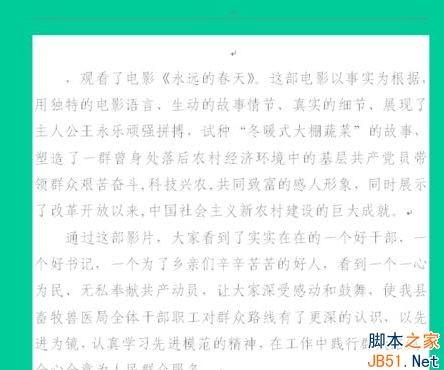 Word怎么添加背景图片？Word文档添加背景图的方法