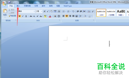 Word2007文档中的约等于号≈怎么打出来