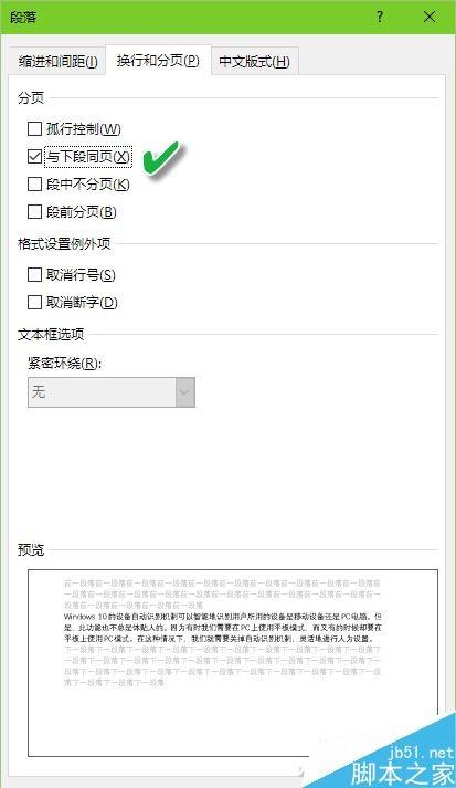 word标题跨页难处理怎么办?1分钟解决孤行排版