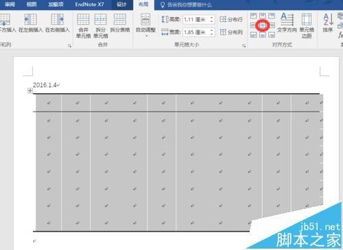 Word 2016表格三线表样式的制作及新建教程