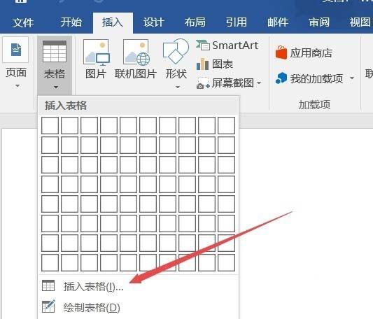 Word2016怎么制作四线三格模板以及表格?