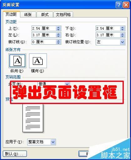 Word怎么恢复默认设置? Word恢复默认设置的四种方法