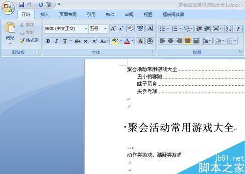 word如何进行缩进的设置?word首行缩进方法介绍