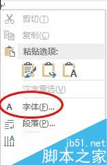 Word怎么设置默认字体?默认字体设置介绍