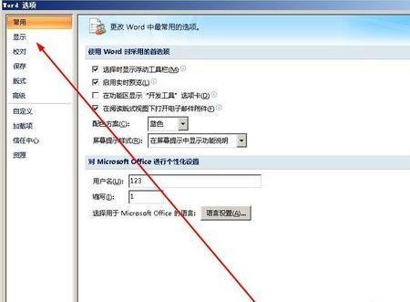 word文档中的分节符怎么删除?