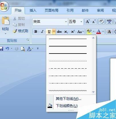 word下划线怎么打?word中画横线四种方法
