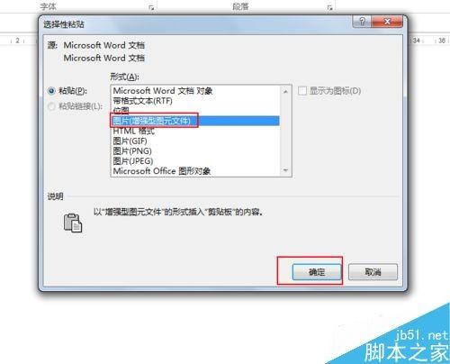 word2013怎么随文本框的大小变化而变化呢?