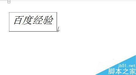 word2013怎么随文本框的大小变化而变化呢?