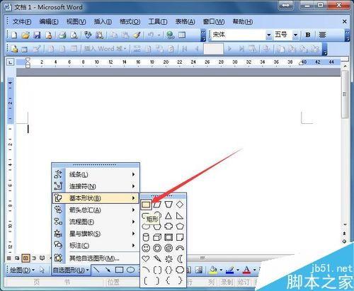 word制作一张个性贺卡方法分享