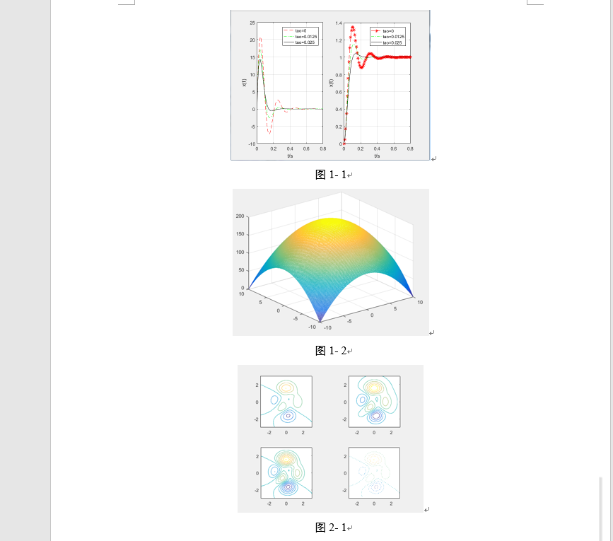 word2016文件怎么自动生成附图清单?