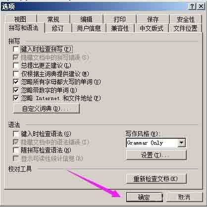 word文档中的红色或绿色的波浪线怎么删除?
