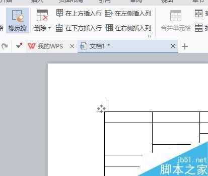 word中如何制作表格呢?