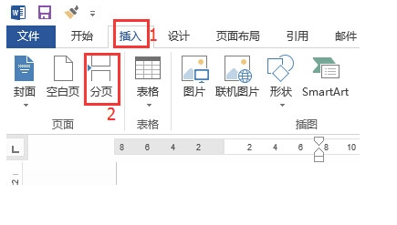 word 2013制作目录结构?