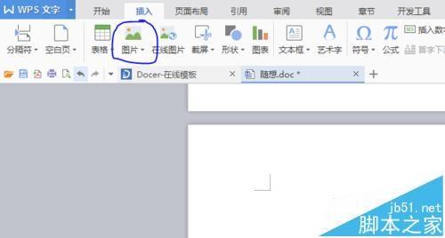 word文档中的图片怎么设置打印规定大小?
