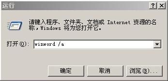 word2003保存按钮那些不见了怎么办