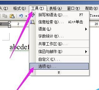 word文档中的红色或绿色的波浪线怎么删除?